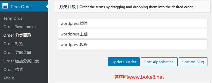 wordpress自定义分类目录排序插件custom taxonomy order ne