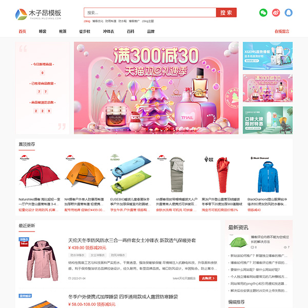  Simple and elegant zblog Taobao guest theme aymtwenty