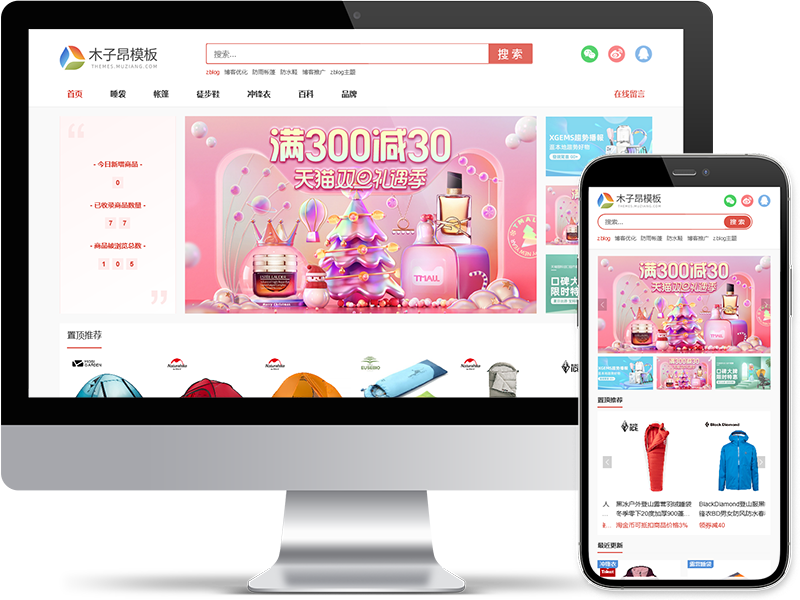  Simple and elegant zblog Taobao guest theme aymtwenty