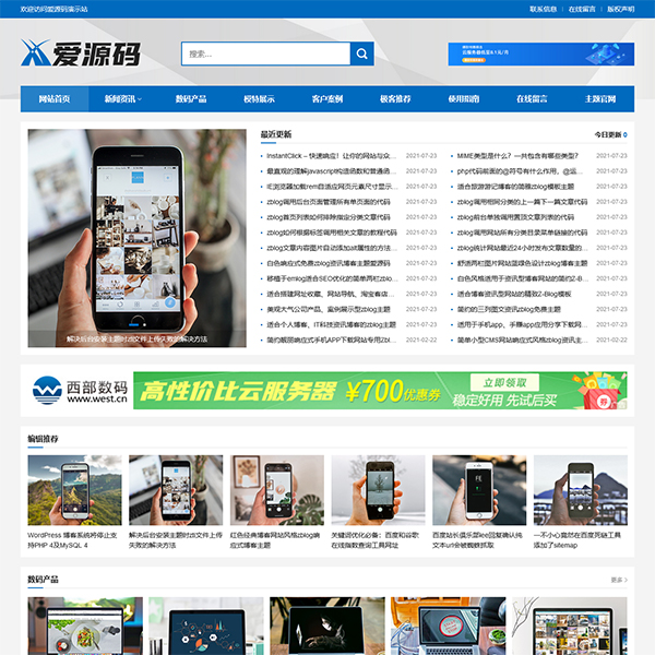  Blue news website boutique zblog CMS theme aymseventen