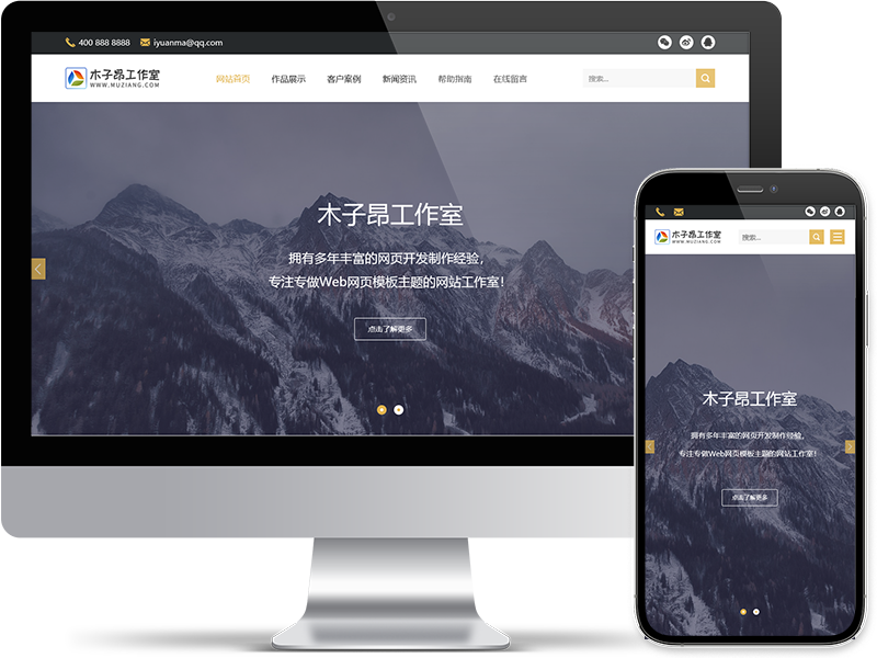 适用于行业工作室网站的zblog模板主题mzastudio
