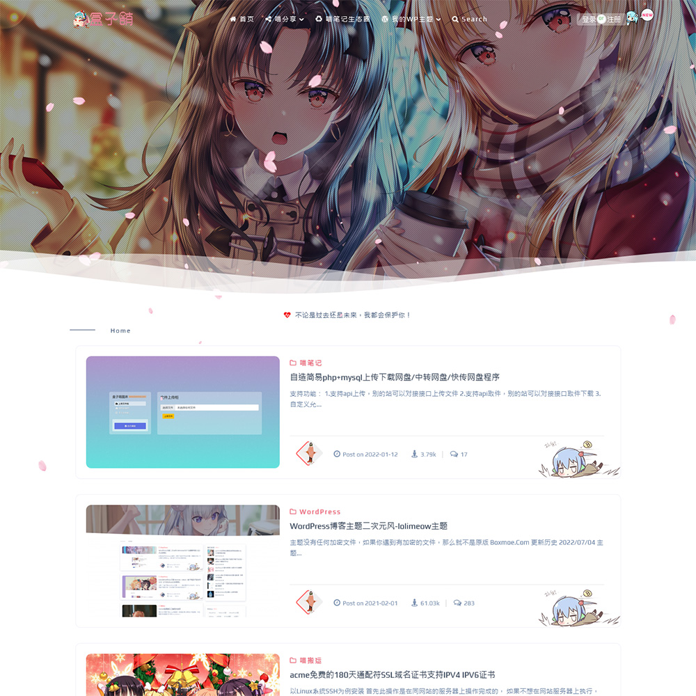  WordPress quadratic style free theme lolimeow of bootstrap framework