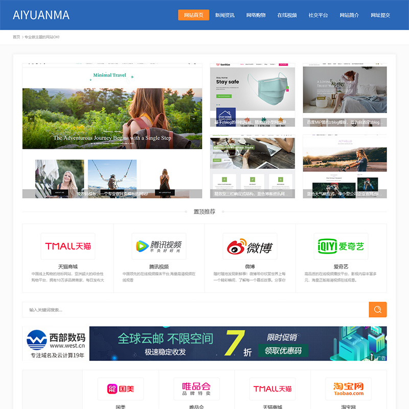  Zblog brand website collection website navigation theme aymfourtee