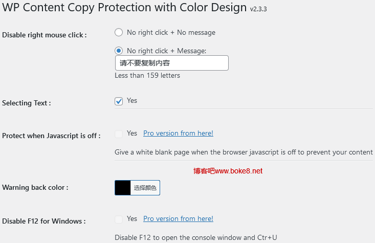WordPress禁止选中复制鼠标右键的插件WP Content Copy Protection with Color Design