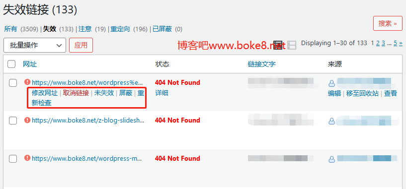 WordPress整站的失效链接检测插件Broken Link Checker