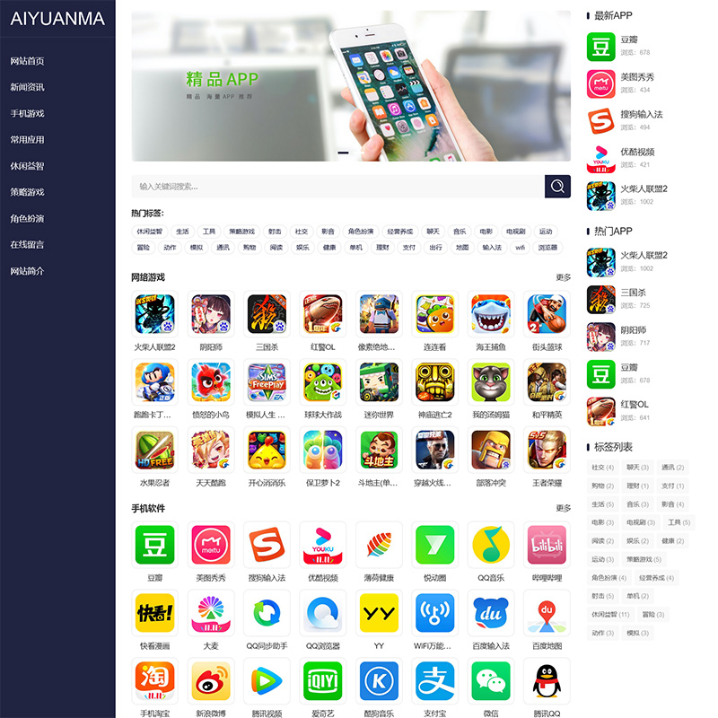  Zblog theme aymten for mobile game APP download website