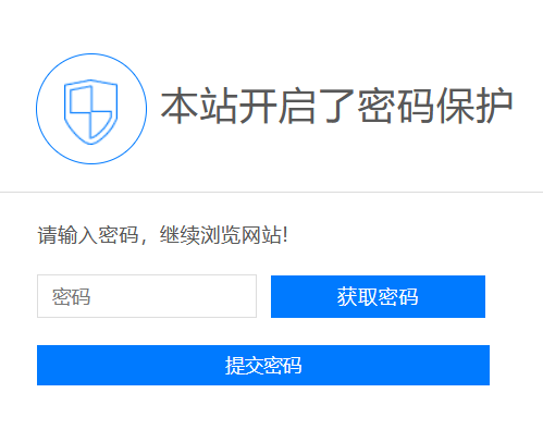 zblog输入密码访问网站的插件TY_Pass