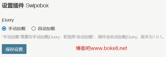 Typecho文章内容图片灯箱显示效果Lightbox插件Swipebox