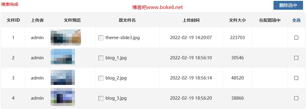 zblog删除附件管理中没有被使用的图片插件TrashyImages