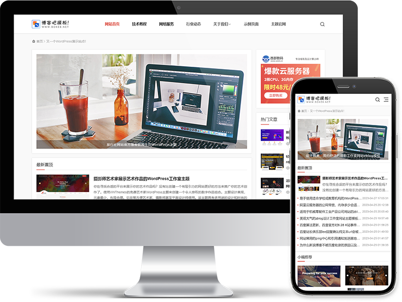  Refined and simple WordPress information blog theme mzafteen