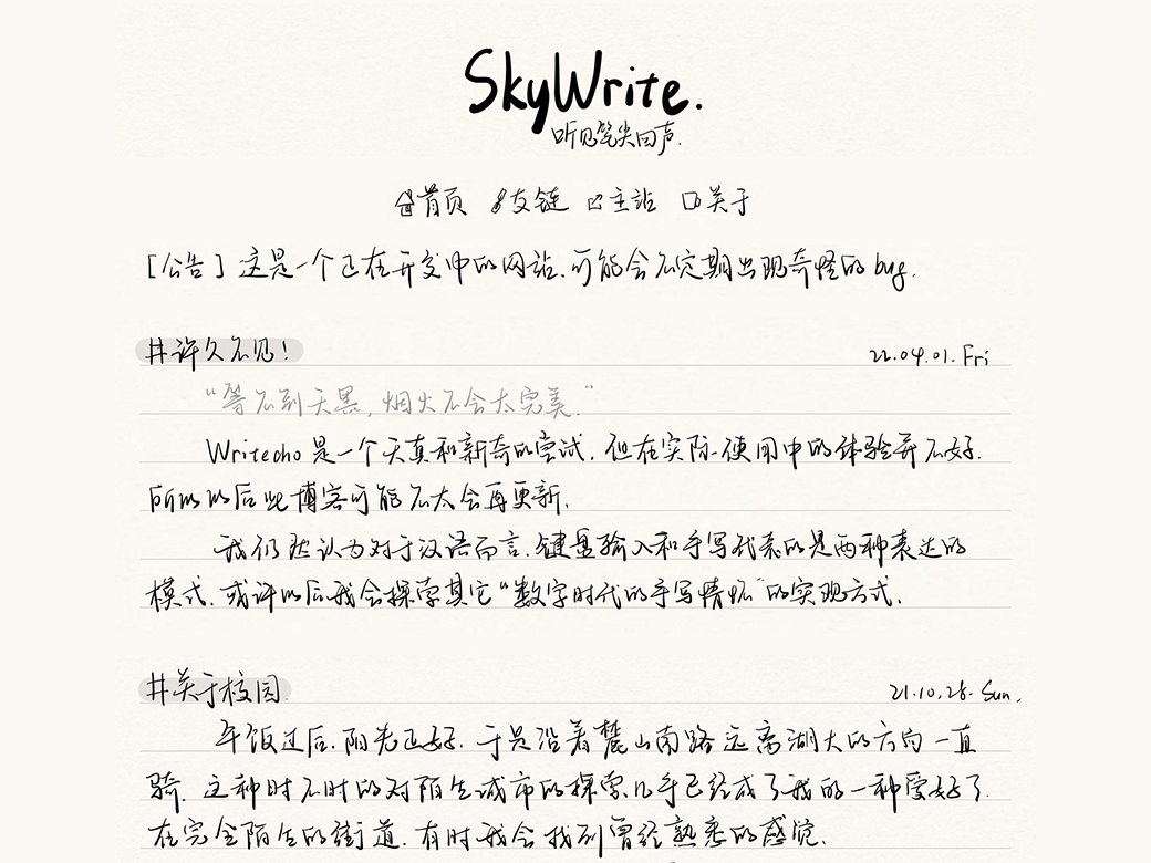  Typecho theme Writecho with distinctive writing style