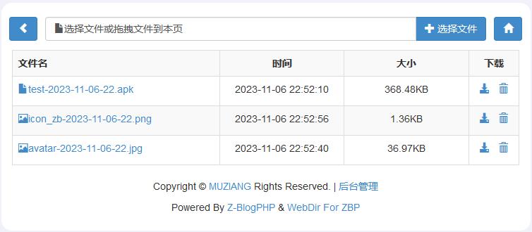 Z-Blog前台单独下载列表页面插件WebDir