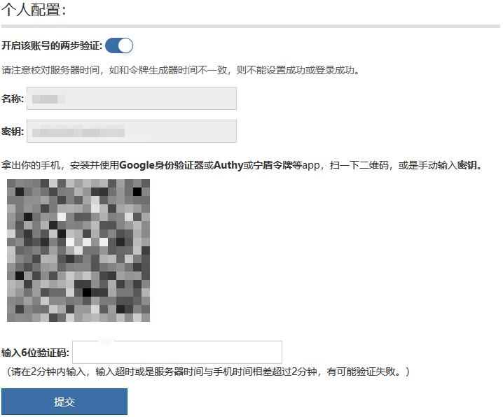 zblog开启两步验证登录的令牌登录器插件LiangbuLogin