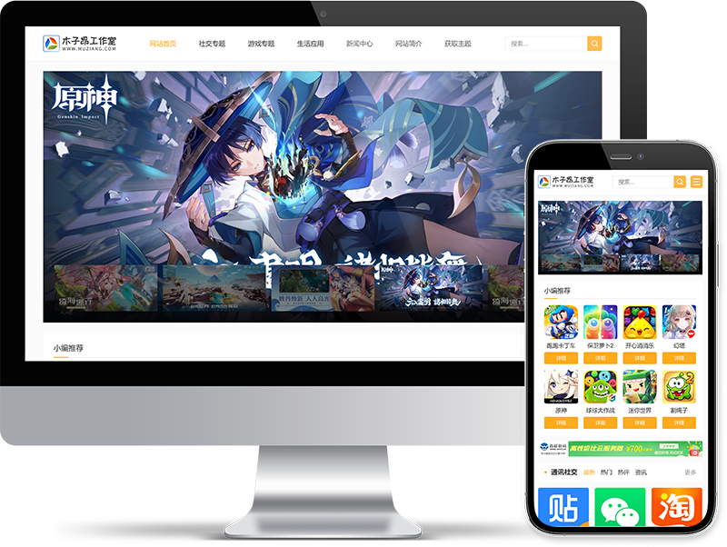 精致CMS风格zblog手机平板应用APP下载网站主题mzamobile