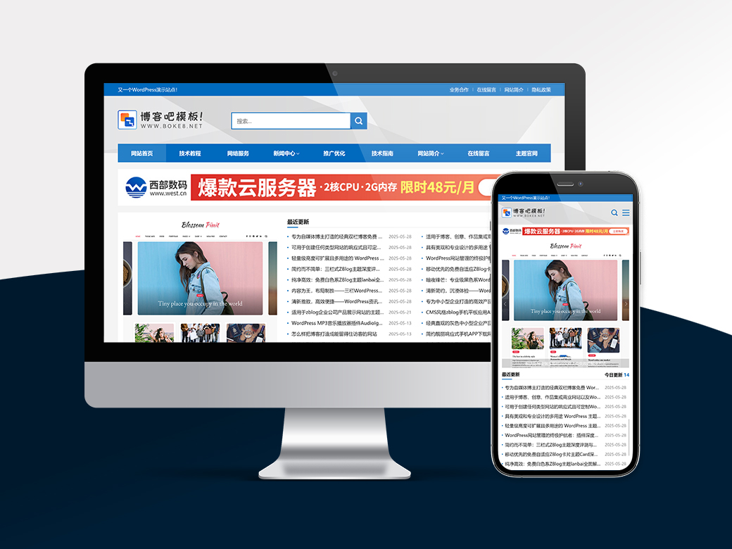 响应式蓝色资讯门户WordPress CMS主题mzaseventeen