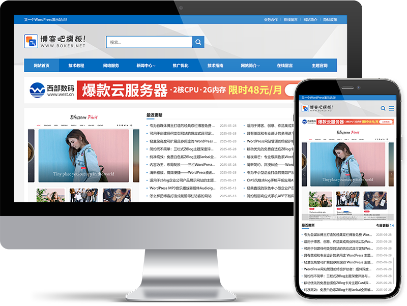 响应式蓝色资讯门户WordPress CMS主题mzaseventeen