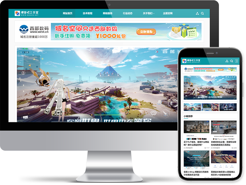 清新绿韵双栏自适应WordPress博客主题mzasixteen 
