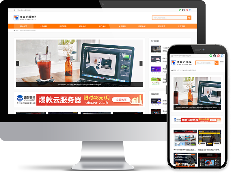 专为小型资讯CMS网站设计的橙色响应式WordPress主题mzaeight