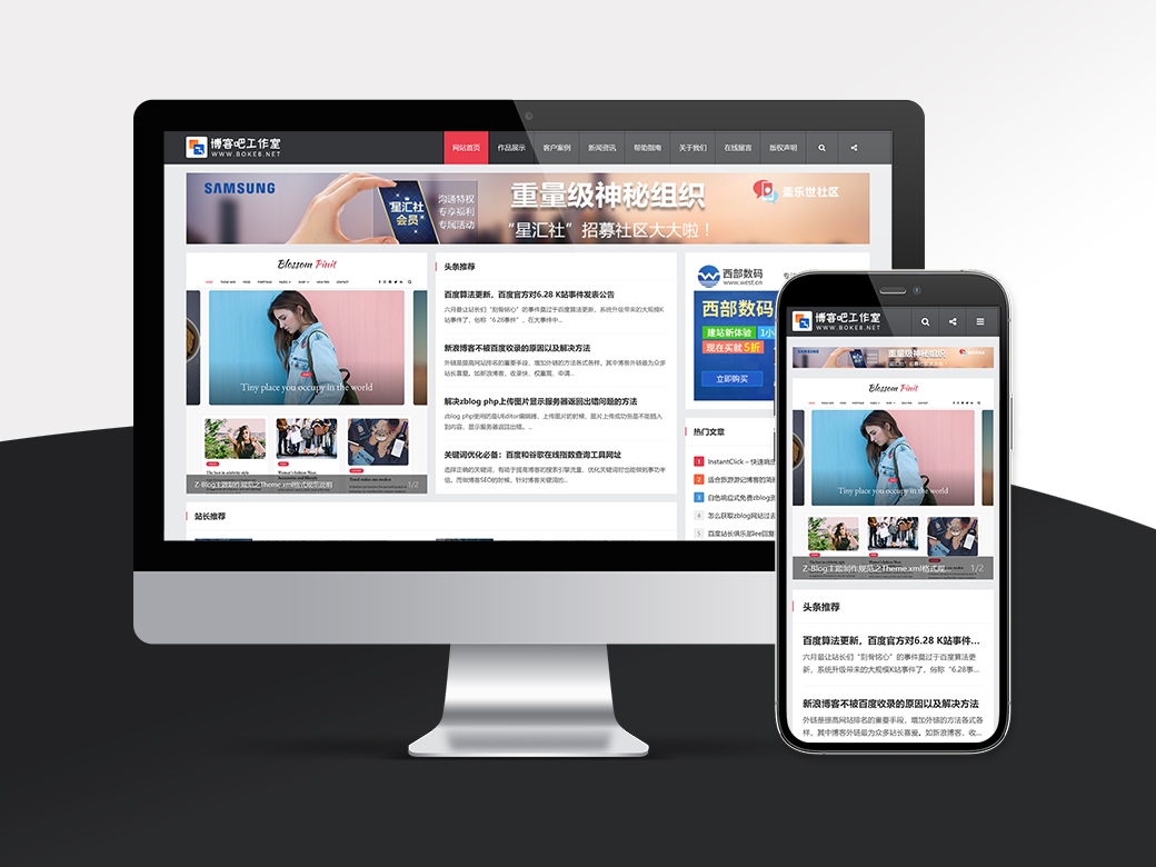 浏览体验卓越的响应式WordPress博客CMS模板wpsixth