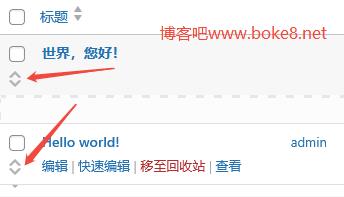 wordpress通过拖拽调整文章排序的插件Post Types Order