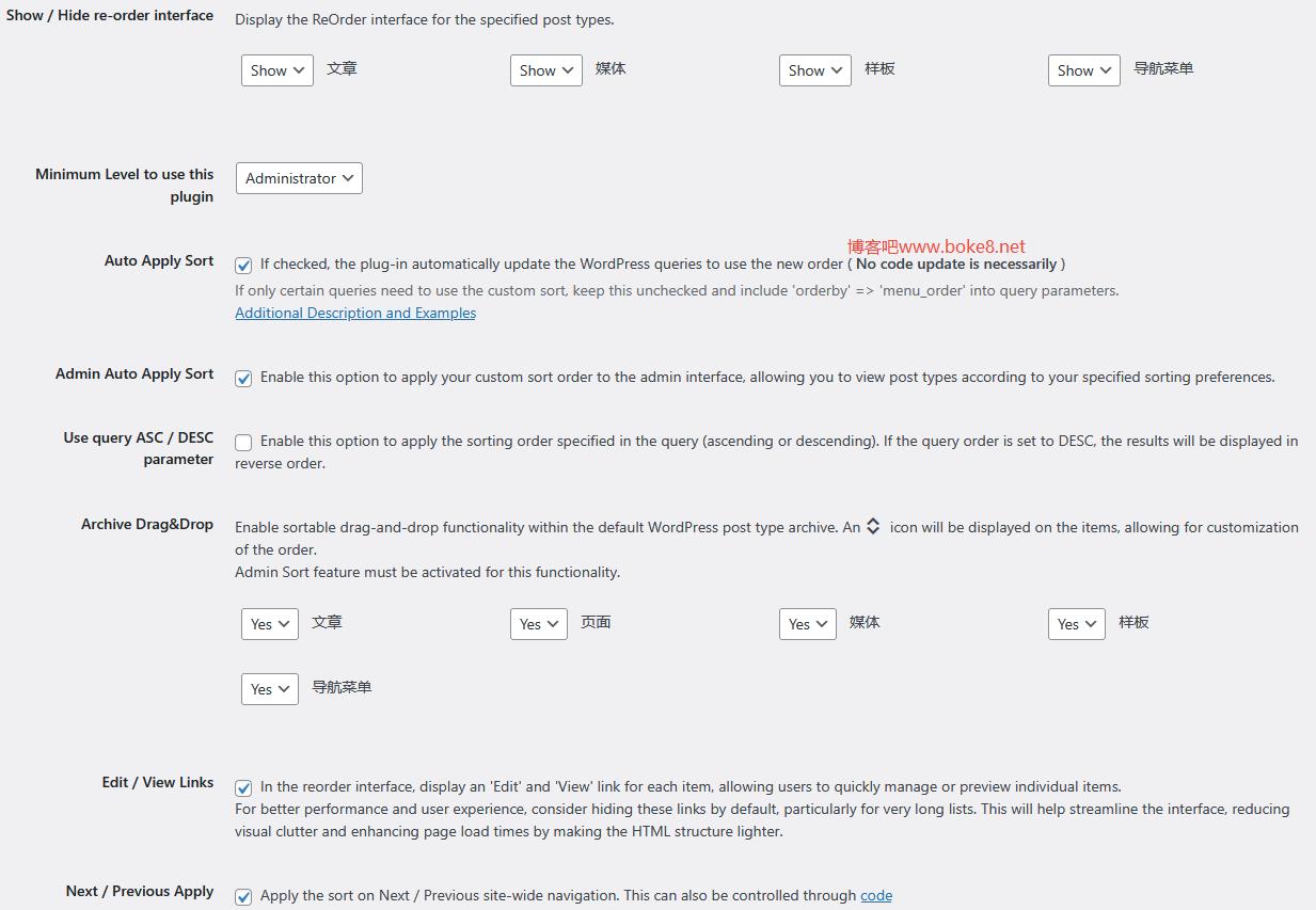 wordpress通过拖拽调整文章排序的插件Post Types Order