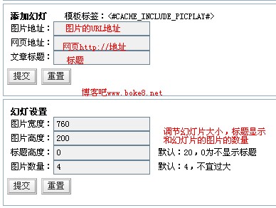 Z-Blog插件