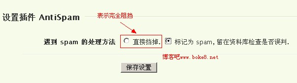 Typecho 防垃圾评论小墙插件AntiSpam