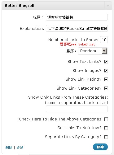 WordPress 博客友情链接随机显示插件Better Blogroll