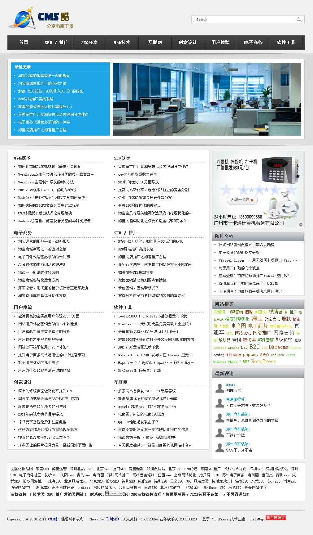 wordpress主题