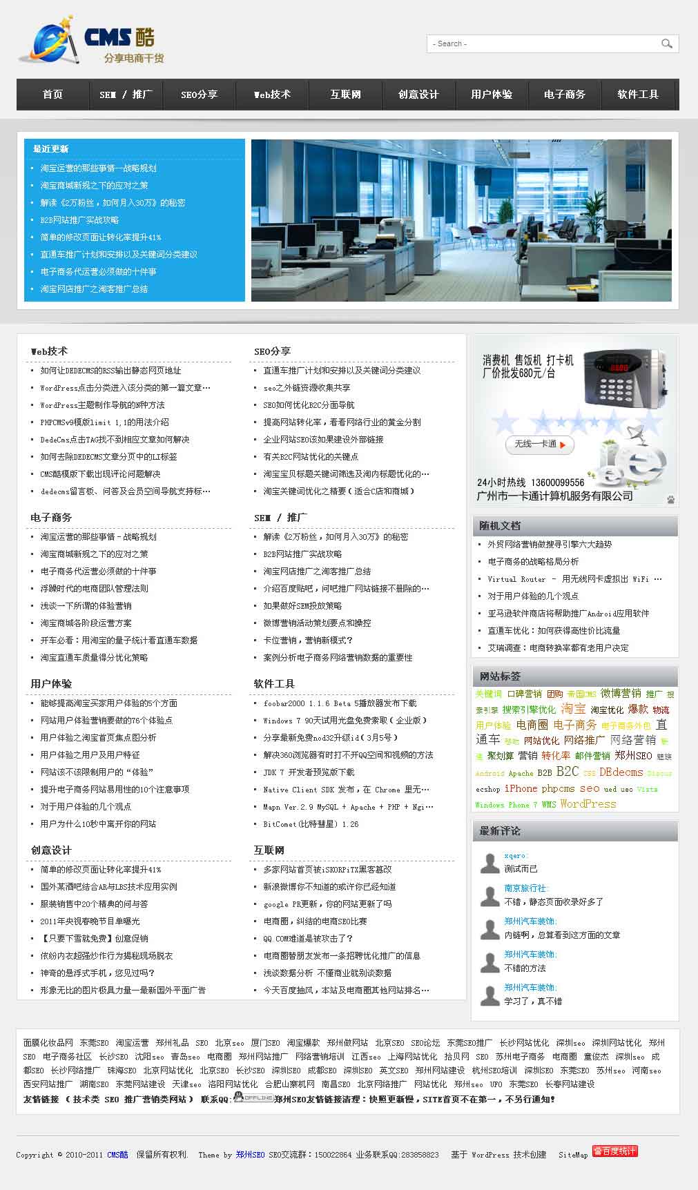 灰白色 WordPress CMS主题模板CmsCoo