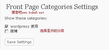 WordPress 隐藏某分类文章插件Front Page Category