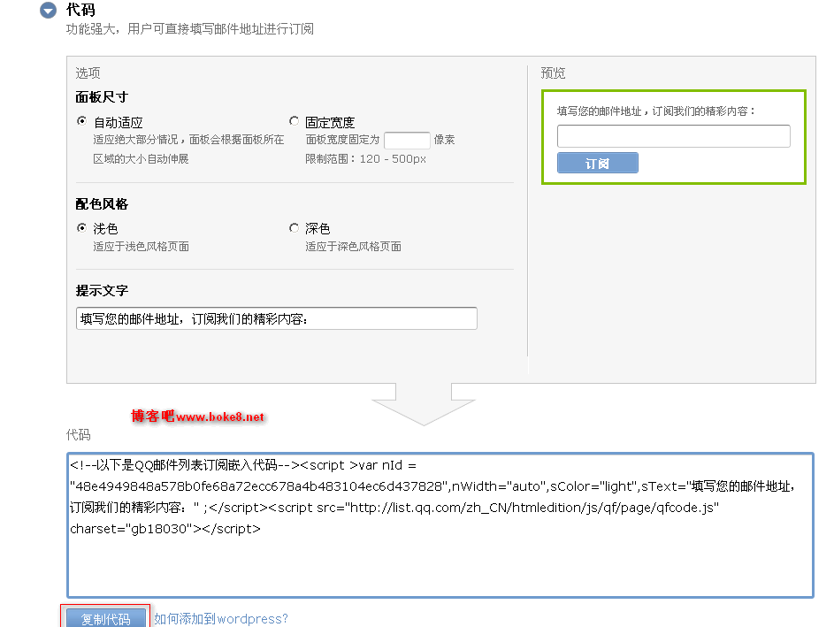 邮件订阅