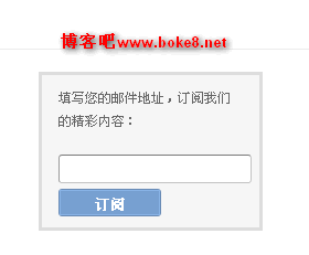 邮件订阅