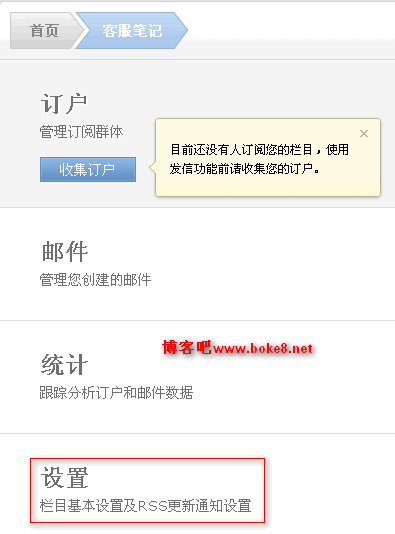 邮件订阅