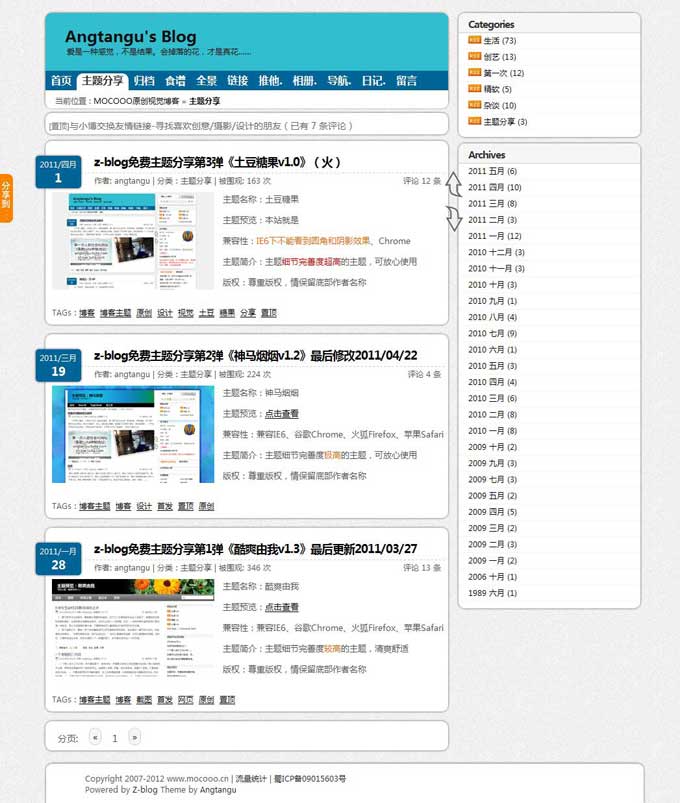 HTML5技术 Z-Blog 免费主题土豆糖果