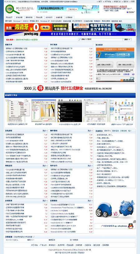 低一度 Z-blog 博客CMS主题PCwhy