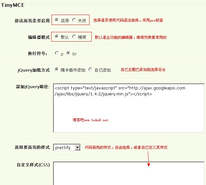 Typecho 博客强悍文章编辑器插件TinyMCE