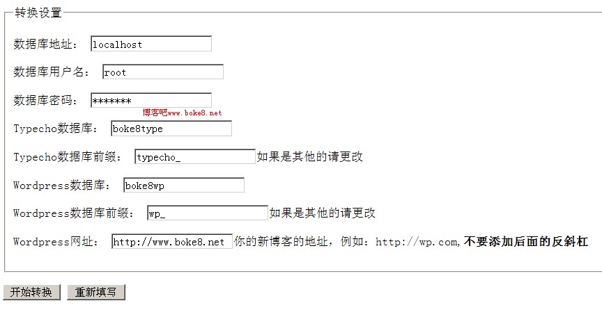 Typecho 搬家转换到WordPress的方法教程