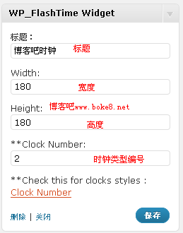 WordPress Flash时钟插件WP-FlashTime Widget