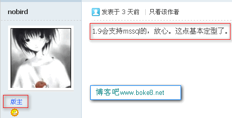 据说 Z-Blog 1.9版会支持MSSQL数据库