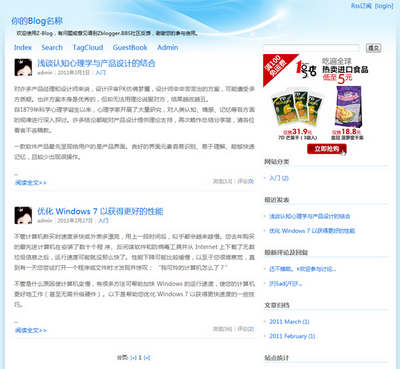 z-blog主题