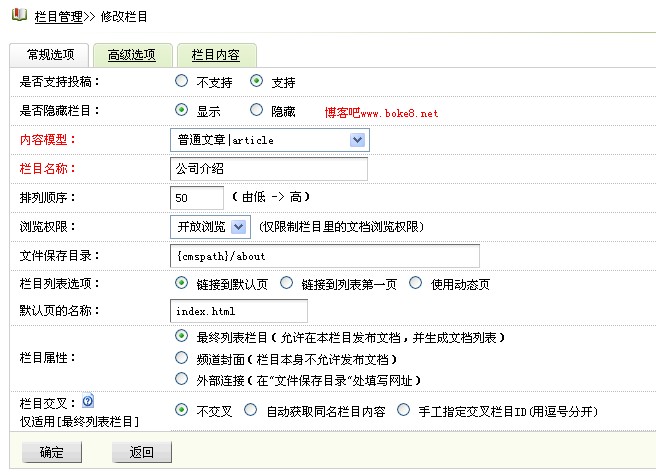 织梦dedecms单页面制作方法（如关于我们页面）