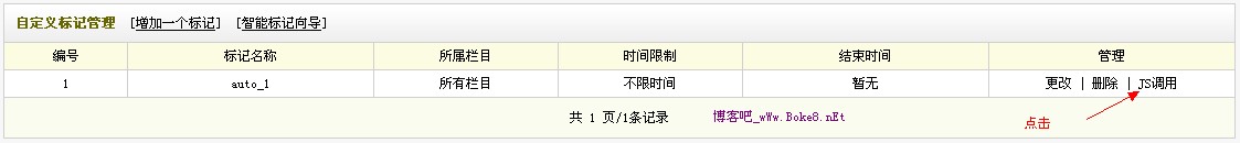 dedecms搜索页面调用全站最新文章的方法