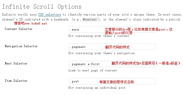 wordpress滚动自动加载分页数据插件Infinite Scroll