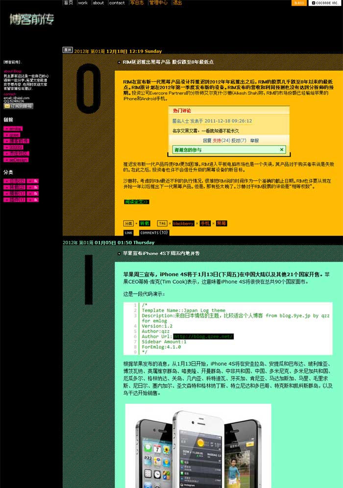  Japanese personal characteristic Emlog life log template JapanLogz