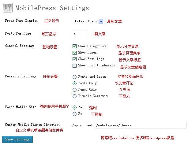 判断手机访问加载wordpress手机浏览主题插件MobilePress