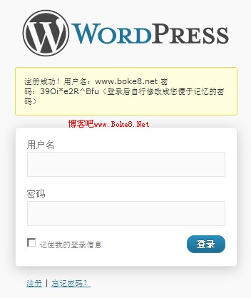 WordPress用户注册成功后页面立即显示密码