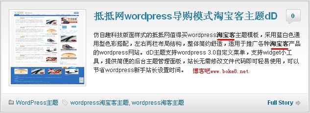 实现wordpress搜索结果页面搜索关键词高亮