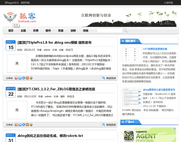 Z-Blog精仿狐客foxhook模板主题foxhook
