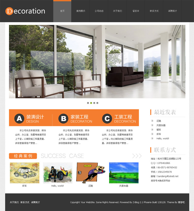 Z-blog 2.1设计工作室网站模板Decoration